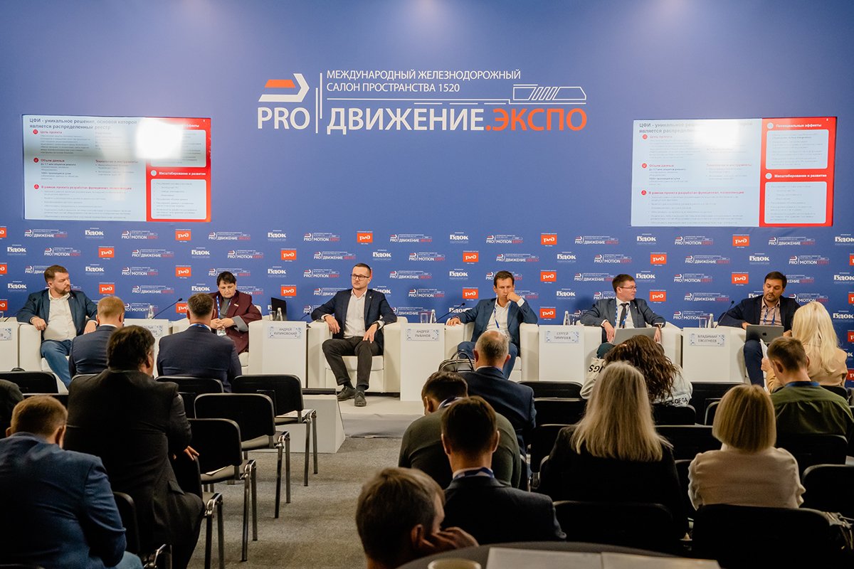 Форум PRO//Движение